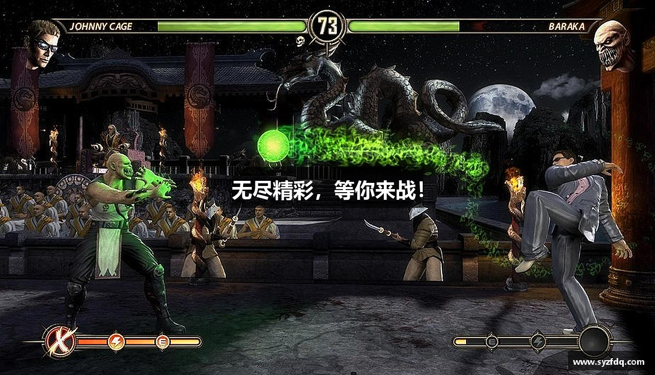 无尽精彩，等你来战！